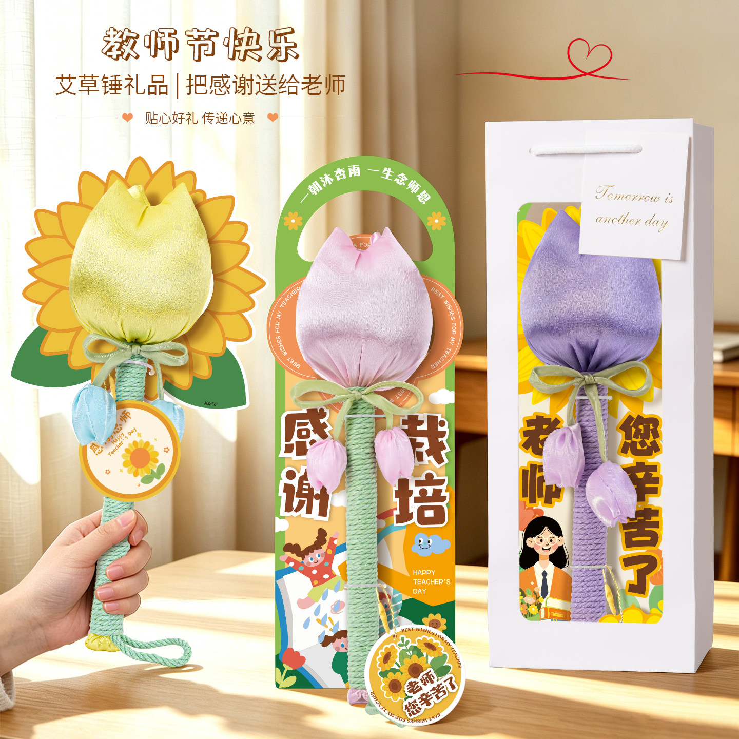 教师节礼物送女老师养生艾草锤图片