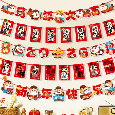 马年新年装饰品拉旗2026新款商场店铺过年春节氛围场景布置挂饰
