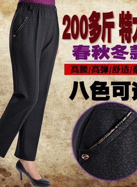 特大码松紧休闲风长裤胖妈妈装