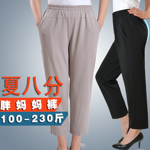 宽松休闲奶奶裤 夏季 女裤 子中老年特大码 薄款 八分加肥加大胖妈妈裤