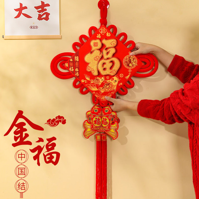福字中国结挂件客厅大号高档吉祥玄关画墙壁过年乔迁入户门上装饰
