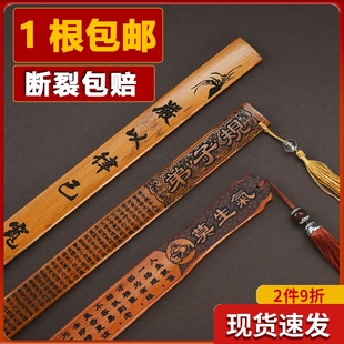 戒尺家用加厚加长教师女专用竹条教鞭尺子创意弟子规劝学竹子教尺