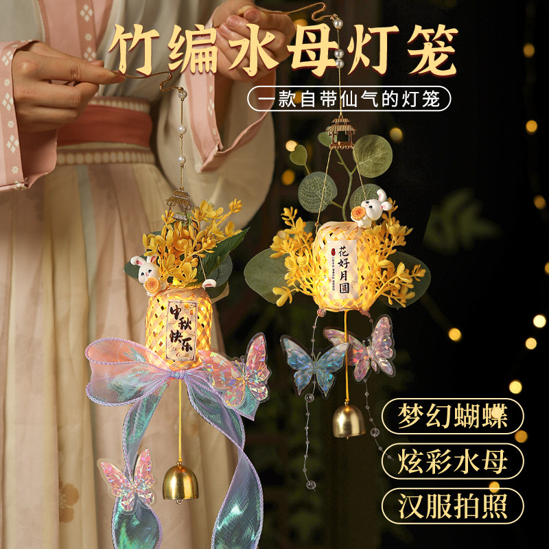 2025新款中秋节竹编灯笼儿童古风汉服手提兔子灯创意手工diy花灯