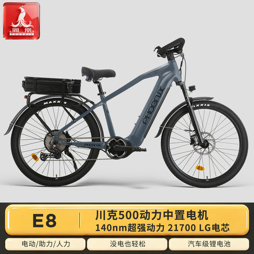 凤凰E8桶轴培林花鼓中置电机电助力自行车铝合金旅行油碟电动车