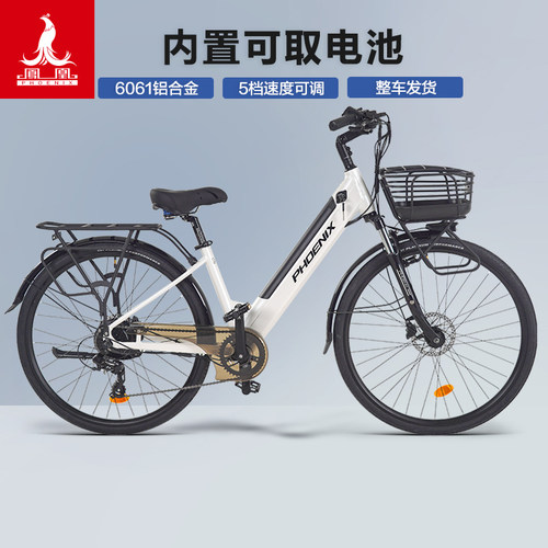 凤凰铝合金锂电池电助力自行车