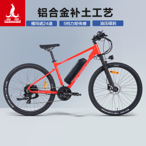 凤凰铝合金力矩助力电动自行车可提锂电池变速油碟电瓶电动山地车