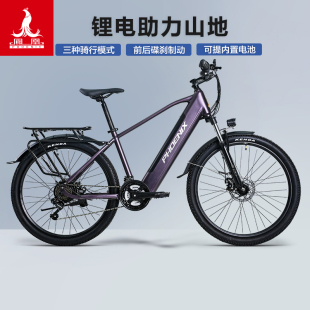凤凰26寸电动车可提锂电池助力山地车碟刹减震越野电动自行车