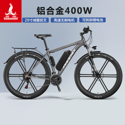 凤凰铝合金电动车锂电池助力车