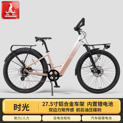 凤凰FNIX/菲尼仕【时光】新国标力矩传感油碟旅行电助力自行车