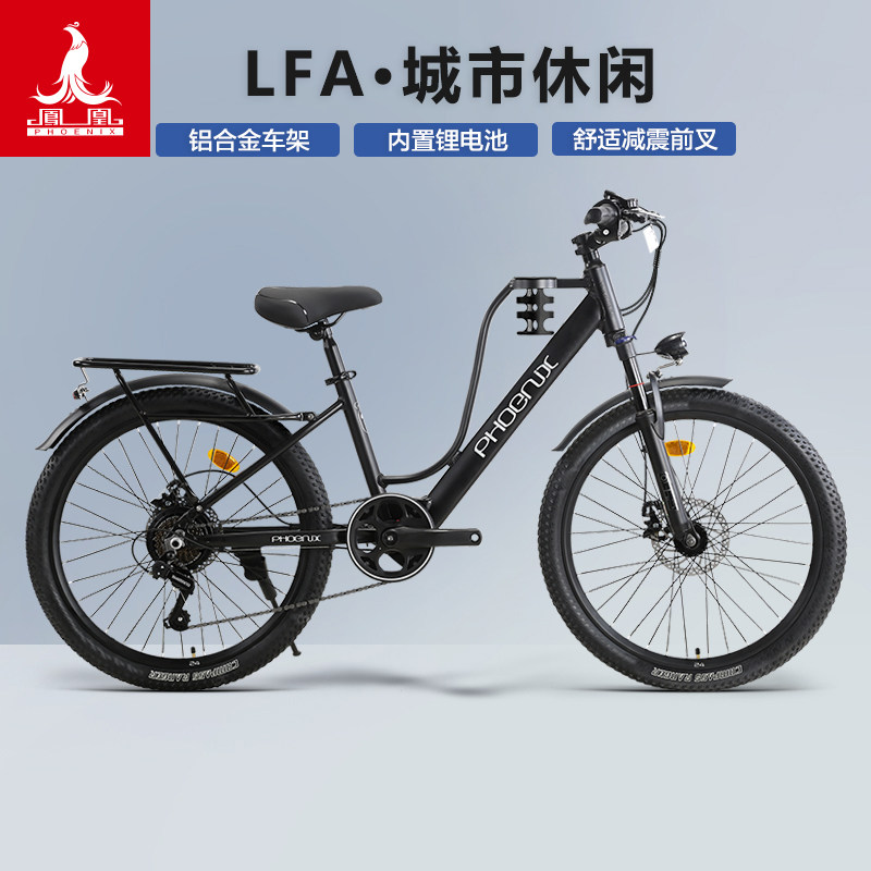 凤凰电助力自行车咖啡车男女式学生电动自行车城市休闲电动车单车
