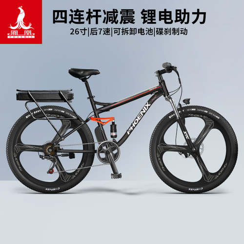 凤凰电动车减震锂电自行车免息购