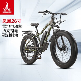 凤凰26寸锂电越野电动自行车4.0宽胎雪地电动车减震山地车电瓶车
