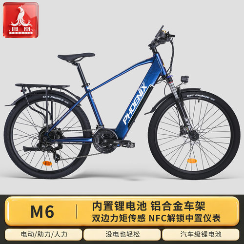 凤凰【M6】电动自行车减震前叉轻量铝合金锂电池助力电瓶车电动车