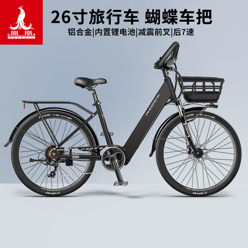 凤凰铝合金电动车锂电助力自行车