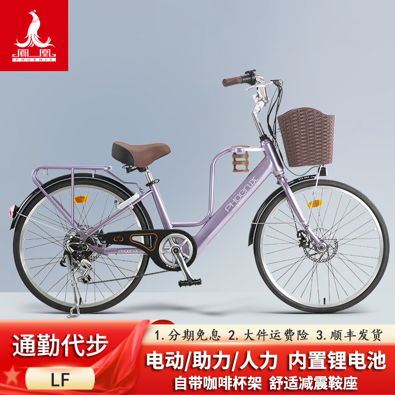 凤凰LF电助力自行车咖啡车男女学生电动自行车24/26寸电动车单车