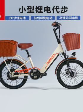 凤凰20寸新国标电动自行车男女士成年人锂电电瓶车助力电动车单车