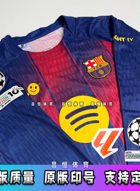 2526巴塞主场欧冠西甲亚马尔莱万佩德里梅西球迷球员版足球服定制