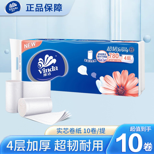 手纸大卷筒纸整箱厕所纸特价 维达卷纸家用卫生纸无芯卷筒纸实惠装