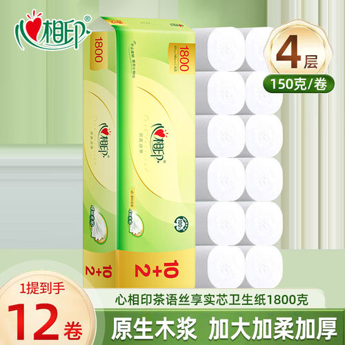 心相印卫生纸无芯卷纸4层1800克