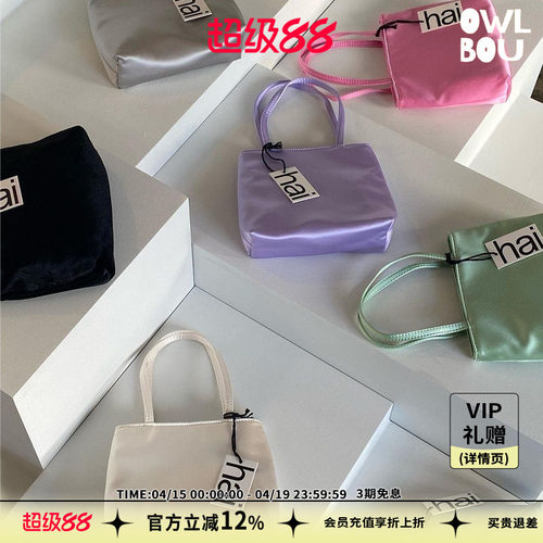 Hai手提包撞色丝绸包纯色小众