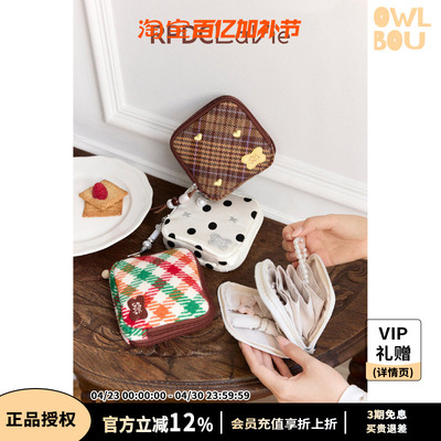 RPDCLaVie「切块吐司」风琴手串首饰包方形格纹多功能便携包