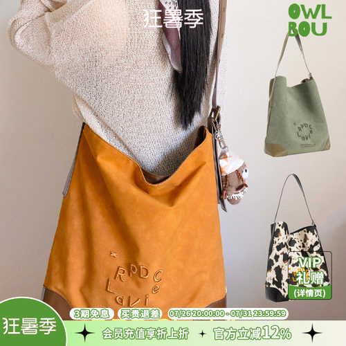 【新品】RPDCLaVie「游牧日记」双面拼接大容量单肩包休闲复古包