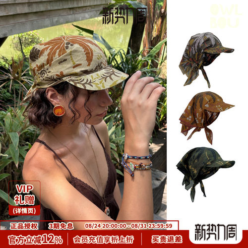 SWAHILL 斯瓦山丘 Trip.05 TUVUTI 非洲印花丝巾帽