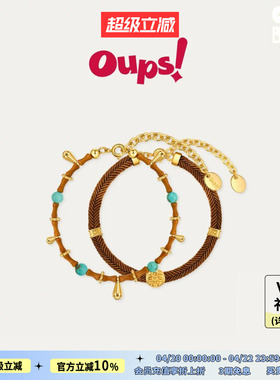 新年礼物Oups拉乌棕影手链套组新中式橄榄核手串绿松石手饰女原创