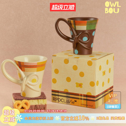 RPDCLaVie「蝴蝶盏」蝴蝶结陶瓷杯高颜值质感礼品杯马克杯礼盒装