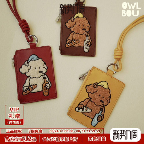 gula【点点小狗】系列早安点点挂脖皮质毛巾绣卡包零钱包小包便携