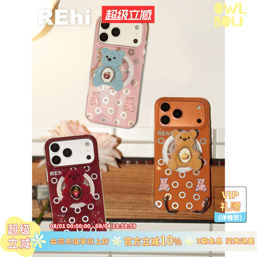 REhi 小熊宝贝IMD磁吸手机支架趣味植绒熊磁吸支架iPhone17ProMax