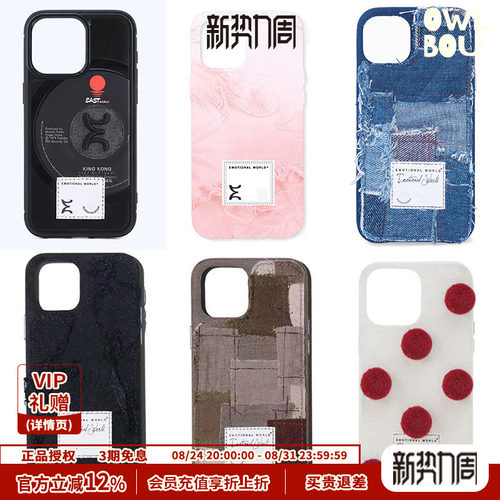 EmotionalWorldiPhone13手机壳