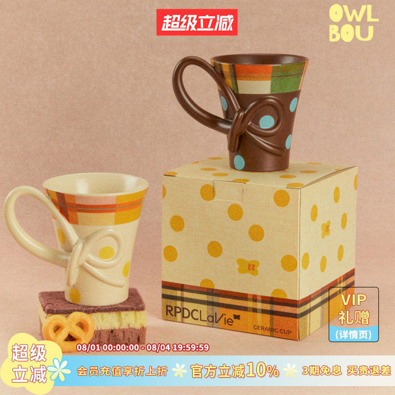 RPDCLaVie「蝴蝶盏」蝴蝶结陶瓷杯高颜值质感礼品杯马克杯礼盒装