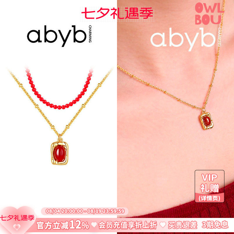 abyb马年新品流年双层叠戴锁骨链红色本命年毛衣链新年礼物