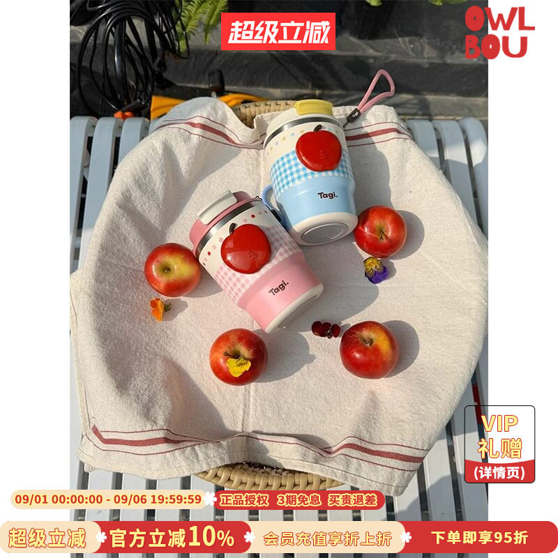 Tagi.想象苹果双饮吸管图片
