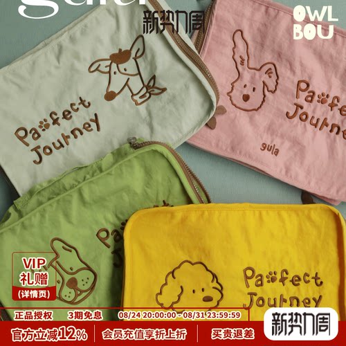 gula【小狗家族】旅行收纳袋防水行李衣物洗漱包整理洗护便携分装
