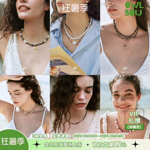 明星同款 PERRY 西雅图未眠珍珠吊坠项链原创轻奢小众项链锁骨链