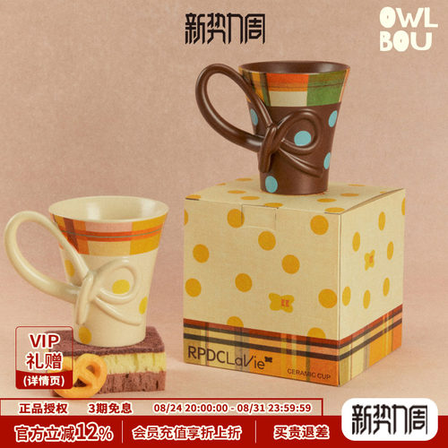RPDCLaVie「蝴蝶盏」蝴蝶结陶瓷杯高颜值质感礼品杯马克杯礼盒装