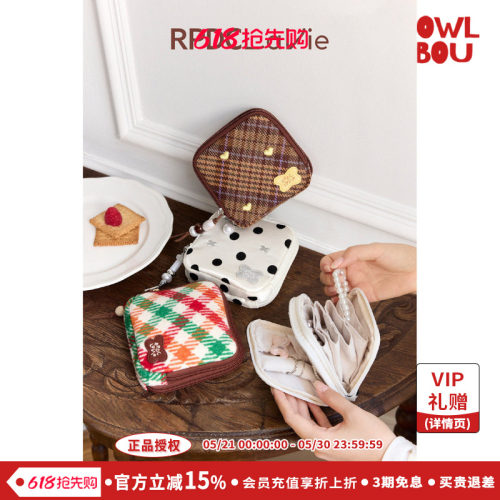 RPDCLaVie「切块吐司」风琴手串首饰包方形格纹多功能便携包
