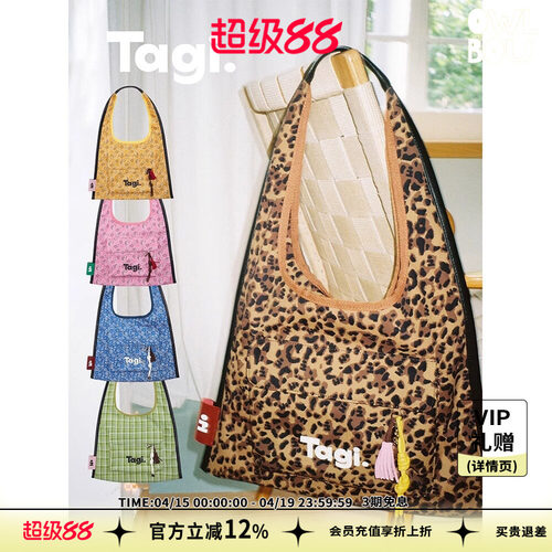 Tagi.大容量边边单肩手拎帆布包