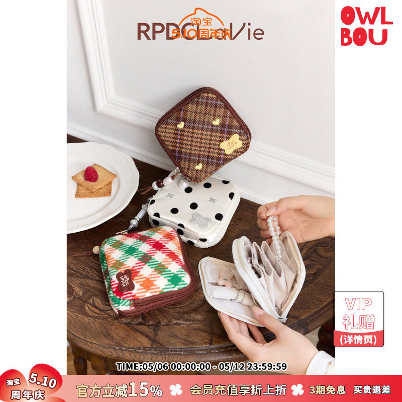 RPDCLaVie「切块吐司」风琴手串首饰包方形格纹多功能便携包