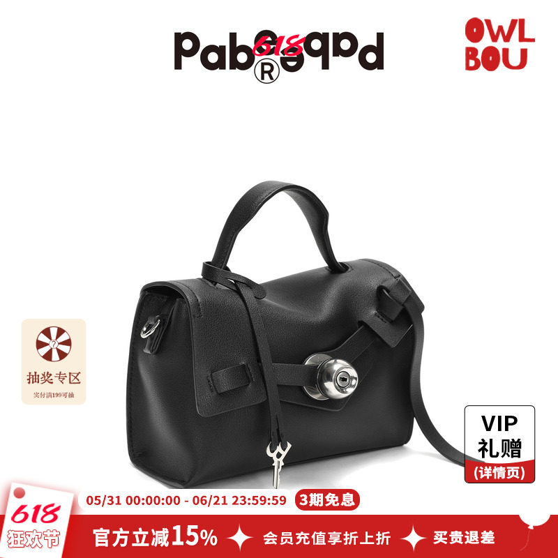 PabePabe Col.11门锁包迷你款 Knob Bag 门把手包 圆锁包钥匙包贝