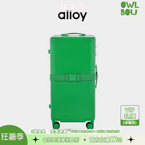 alloy/乐几吐司箱行李箱大容量旅行箱拉杆箱密码箱高颜值登机箱