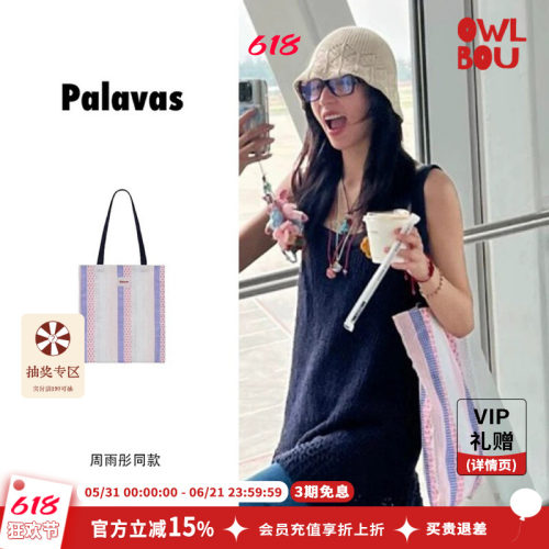 palavas董洁同款一帘夏梦帆布包