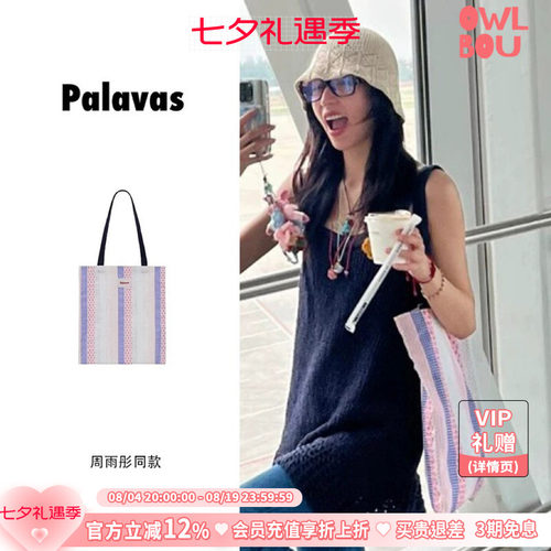 palavas董洁同款一帘夏梦帆布包