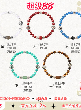 【4月新品】babama吾行系列知远手串情侣款黑曜石手串朱砂手链