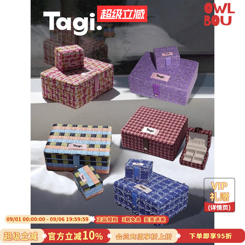 Tagi.首饰枕头提花首饰盒大容量复古便携mini双层子母收纳盒图片