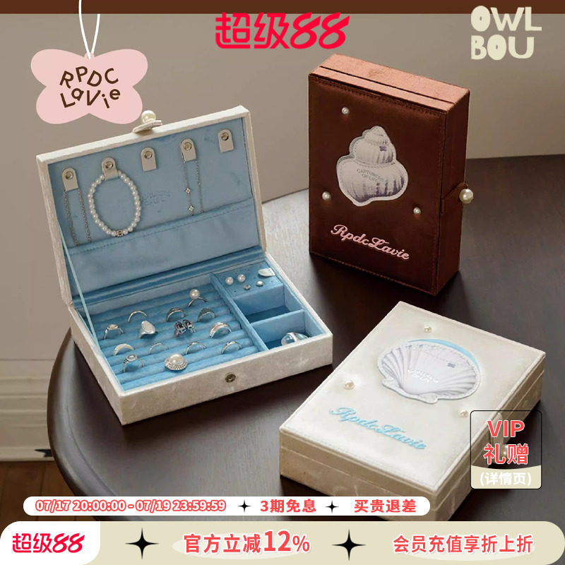 RPDCLaVie「海洋愿望书」丝绒珍珠戒指首饰盒生日礼物女