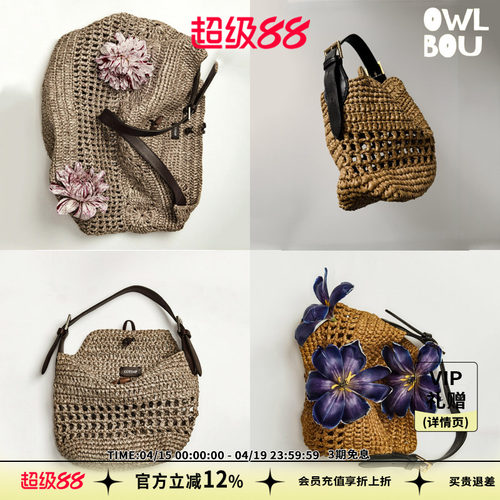 Cotemp Kipuka复古手工编织小众水桶包腋下包镂空小包拉菲草编包