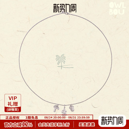waki 雨林系列 Rainforest Stroll 拉丝戒指拉丝手镯吊坠项链